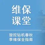 【維保課堂】收好這份旋挖鉆機春秋維保指南，風沙溫差再大也能穩(wěn)運行！