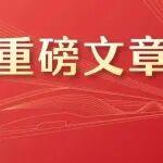 習近平：推動全民閱讀，建設書香社會