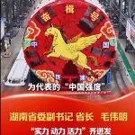 啟新“十五五”｜湖南省委副書記、省長(zhǎng)毛偉明點(diǎn)贊鐵建重工：以超大直徑盾構(gòu)機(jī)為代表的“中國(guó)強(qiáng)度”，繪就湖南“三高四新”美好藍(lán)圖