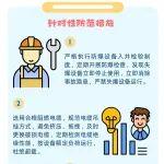 收藏！煤礦機電運輸常見安全風險及防范措施