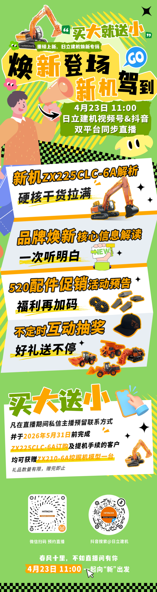 微信圖片_20260416152607_1208_34.png