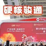 亮相廣交會｜駿通攜汽車吊、折臂吊、高空車重磅登場，誠邀全球客商蒞臨！
