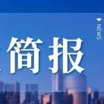 2026年3月工程機(jī)械行業(yè)簡(jiǎn)報(bào)
