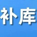 日耗異動，終端補庫有望提前