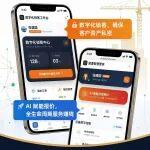 “起重匯智慧管家”上線啦！掃碼體驗(yàn)