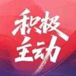 對(duì)話?主動(dòng) | 張維：出路是走出來(lái)的 答案是做出來(lái)的