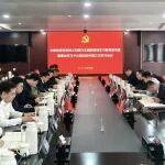 中鐵投資黨委舉辦樹立和踐行正確政績觀學習教育讀書班暨理論學習中心組集體學習會