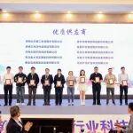 載譽而歸！大華重工亮相黃金科技大會，完美收官