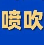 鐵水日產(chǎn)持續(xù)走高，噴吹煤市場偏強(qiáng)運行