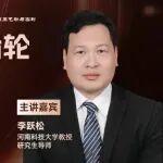 直播預(yù)告｜李躍松教授《射流管電液伺服閥建模、仿真與設(shè)計》