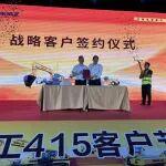 惠聚全城！山東臨工 415 客戶節(jié)圓滿收官