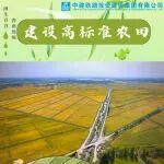 谷雨潤良田，精工筑糧倉！