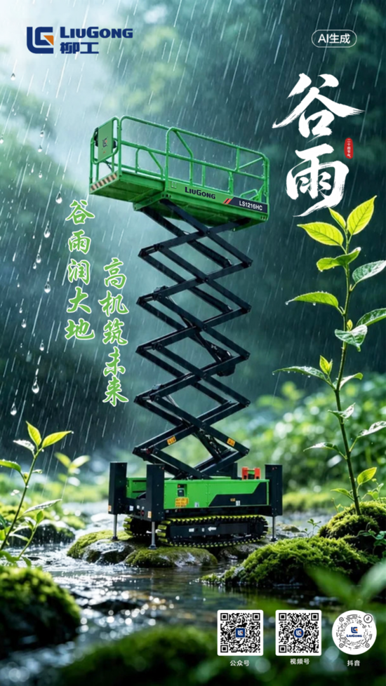 谷雨1.png