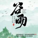 谷雨潤(rùn)萬(wàn)物，小松助功成 | PC330-11M0，不負(fù)每一寸耕耘