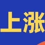 淡季不淡，動(dòng)煤價(jià)格持續(xù)上漲
