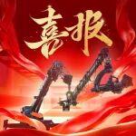 大國重器賦能中國電影！徐工榮膺“電影工業(yè)行業(yè)典范”