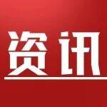資訊搶先看丨油價運價協(xié)同調整！高速計費方式改革！