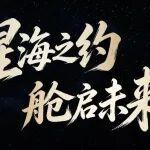 鼎力跨界新品發(fā)布會敬請關注！