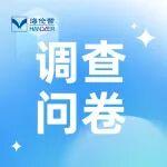 客戶滿意度調(diào)查問卷