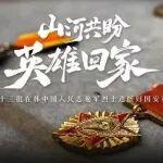 鋼軌連著故鄉(xiāng)，這里記載著不曾忘記的人