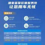 濰柴藍擎價值服務(wù)包，專業(yè)保障讓您用車無憂！