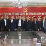 《魯網(wǎng)》聚焦銀企合作：臨工集團(tuán)與臨商銀行簽署戰(zhàn)略合作協(xié)議