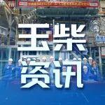 玉柴交付中國首臺氨雙燃料發(fā)動機