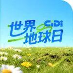 世界地球日｜智駕減碳，讓地球「輕」一點