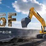 金杯銀杯不如用戶的口碑——柳工965F“金口碑獎(jiǎng)”實(shí)至名歸！