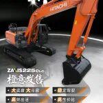 ZX225CLC-6A 現(xiàn)已正式發(fā)售！
