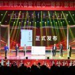 濰柴《匠心一脈香》新書發(fā)布