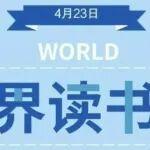 書香交通 全民閱讀 | 交通好書薦讀