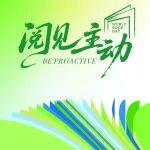 對(duì)話(huà)?主動(dòng) | 劉磊：積極擁抱AI 全面轉(zhuǎn)向AI 助力公司數(shù)字化轉(zhuǎn)型