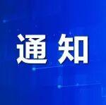 關于征訂《煤礦智能化建設與運維指南)培訓教材叢書的通知