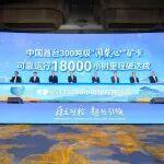 中國首臺！山東重工濰柴300噸級礦卡動力通過18000小時驗(yàn)收