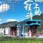 這不是工地，這是田埂上的詩