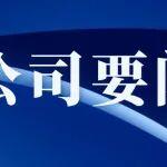 渝黔鐵路公司調(diào)研組到中鐵大橋局渝萬高鐵站前7標(biāo)、宜涪高鐵站前6標(biāo)項目部調(diào)研