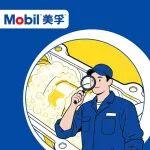 混動引擎養(yǎng)護(hù)實(shí)戰(zhàn) | 為什么混動車機(jī)油要有良好的乳化保持性？