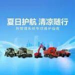 夏日護(hù)航 清涼隨行 | 臨工重機(jī)熱管理系統(tǒng)專項(xiàng)維護(hù)指南