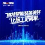 科技賦能 裝備美好 | 云端探秘，解鎖山推底盤硬核實力