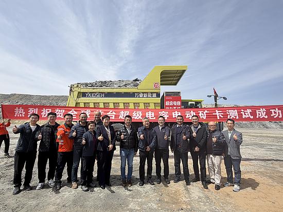 全球首臺超級電容純電動非公路寬體自卸車 測試圓滿成功 正式落地騰遠煤礦運營