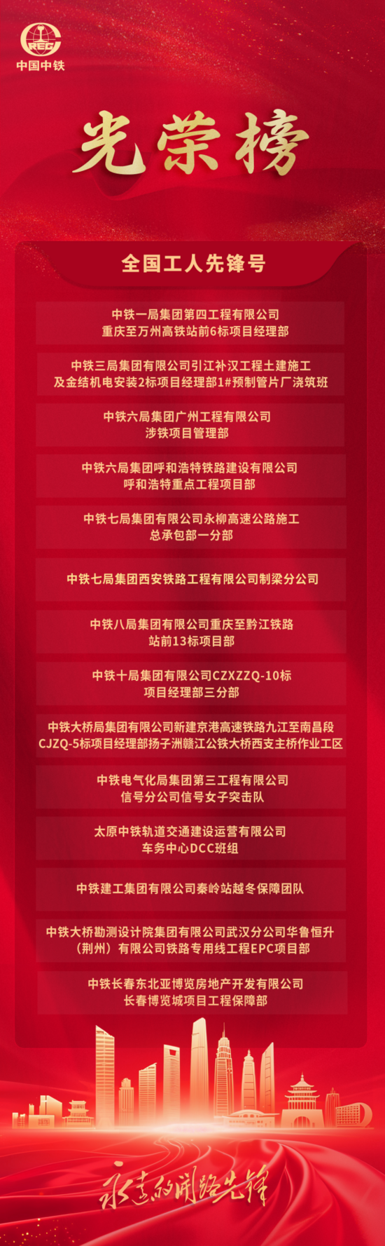 光榮榜14.png