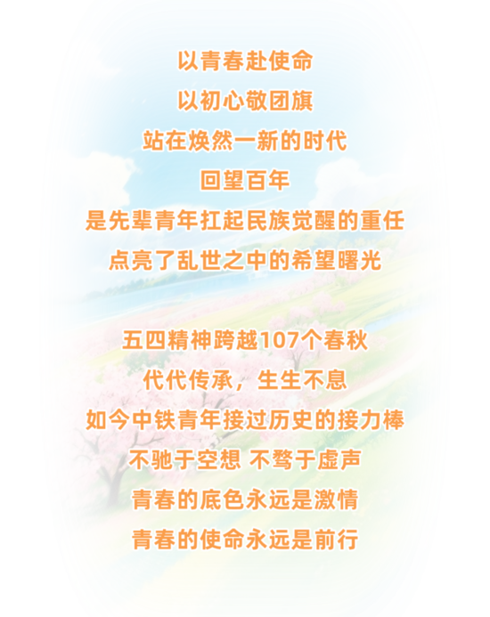 清新東方水彩風(fēng)清明節(jié)氣海報(bào)桃林踏青思念意境視覺設(shè)計(jì) (2).png