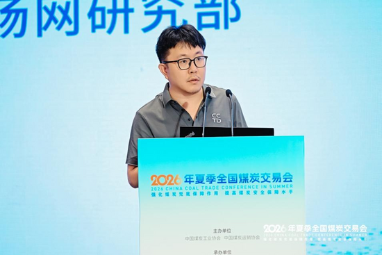 2026年夏季全国煤炭交易会CCTD煤炭市场专题分析会在乌鲁木齐举行_铁甲工程机械网