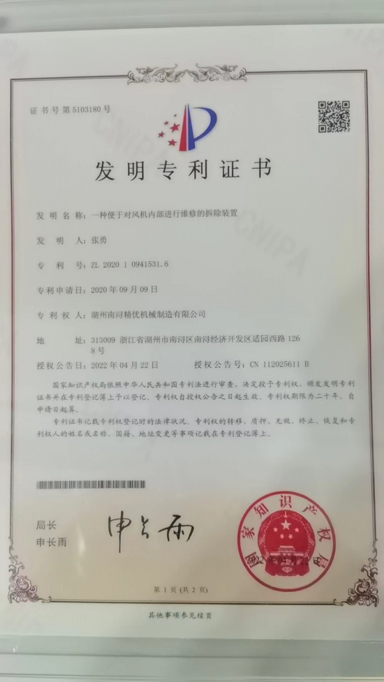法平认证证书