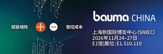 WG_Bauma-China2026_cn_1080x360px_V2.jpg