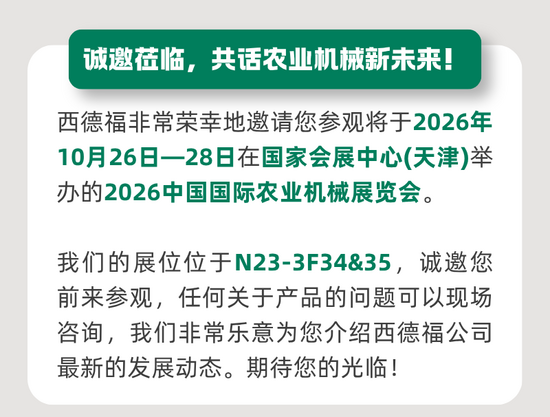 MCS多路组合快换首发