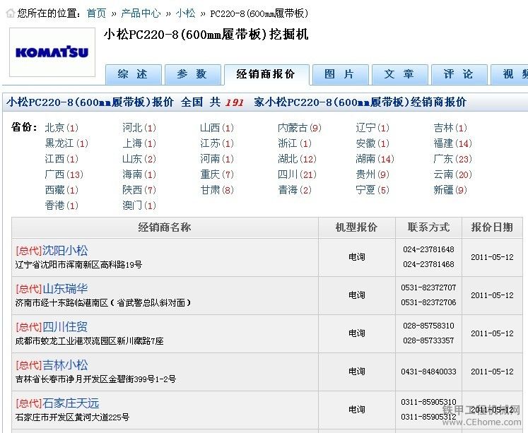 代理商查询系统上线