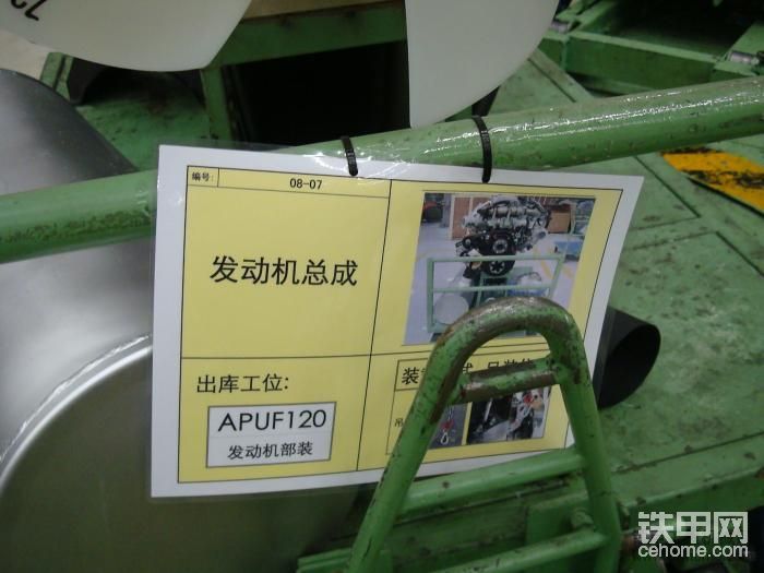 發(fā)動機總成