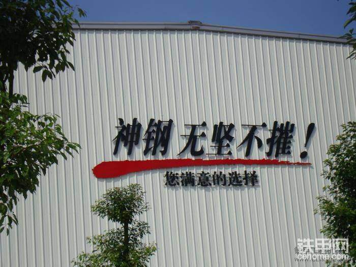 工廠車間